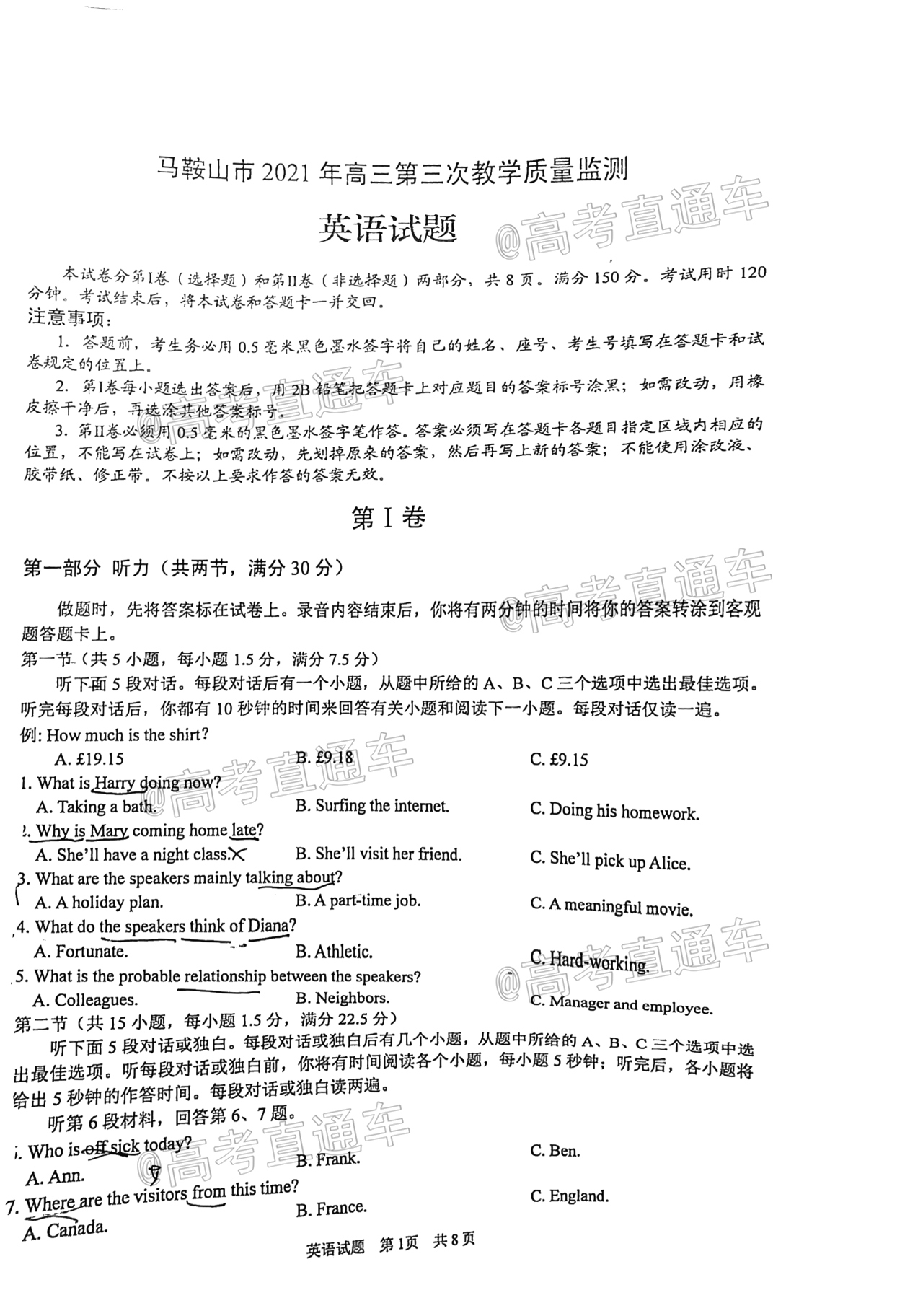 2021马鞍山三模英语试题及参考答案