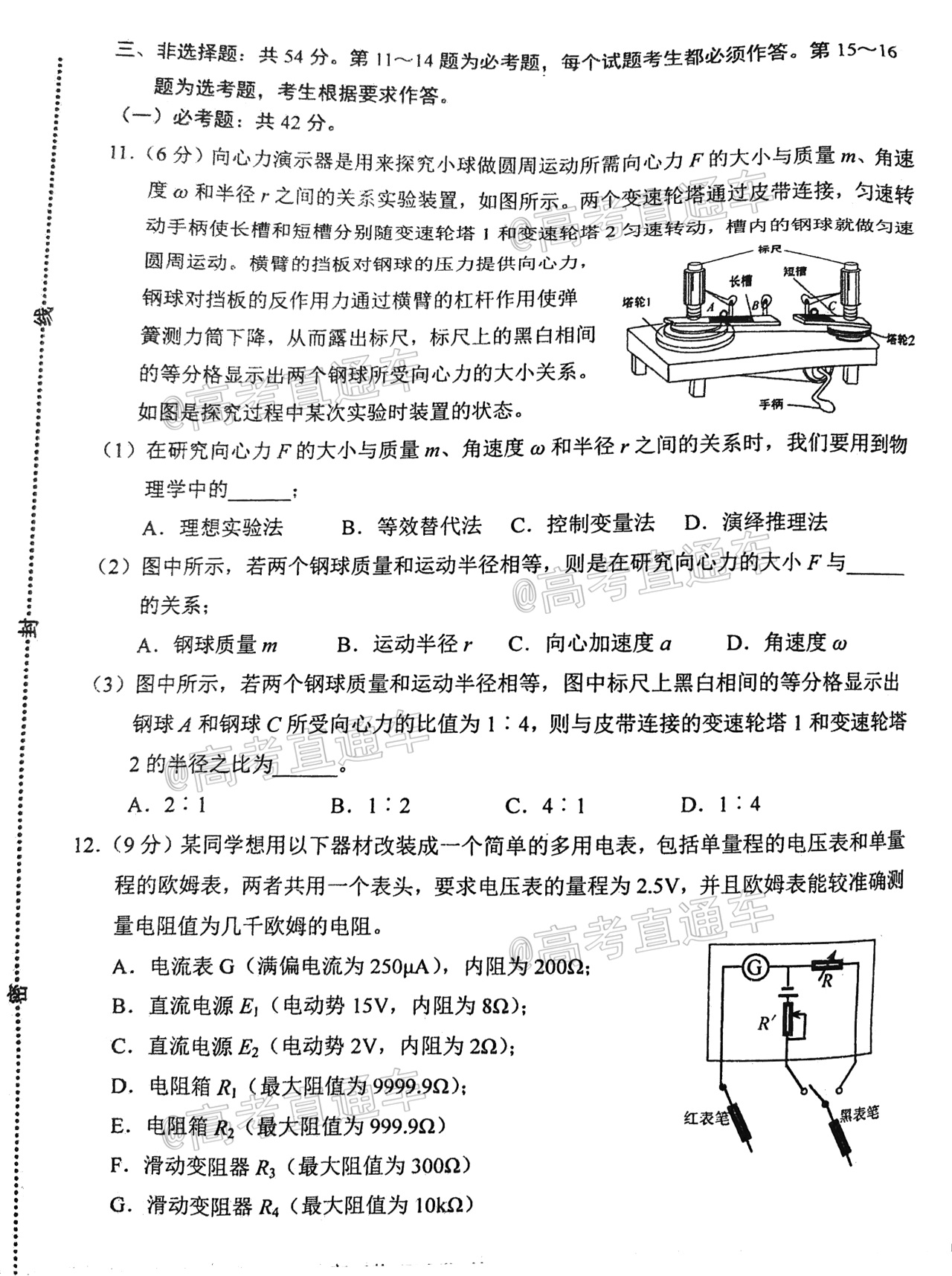 2021唐山三模物理试题及参考答案