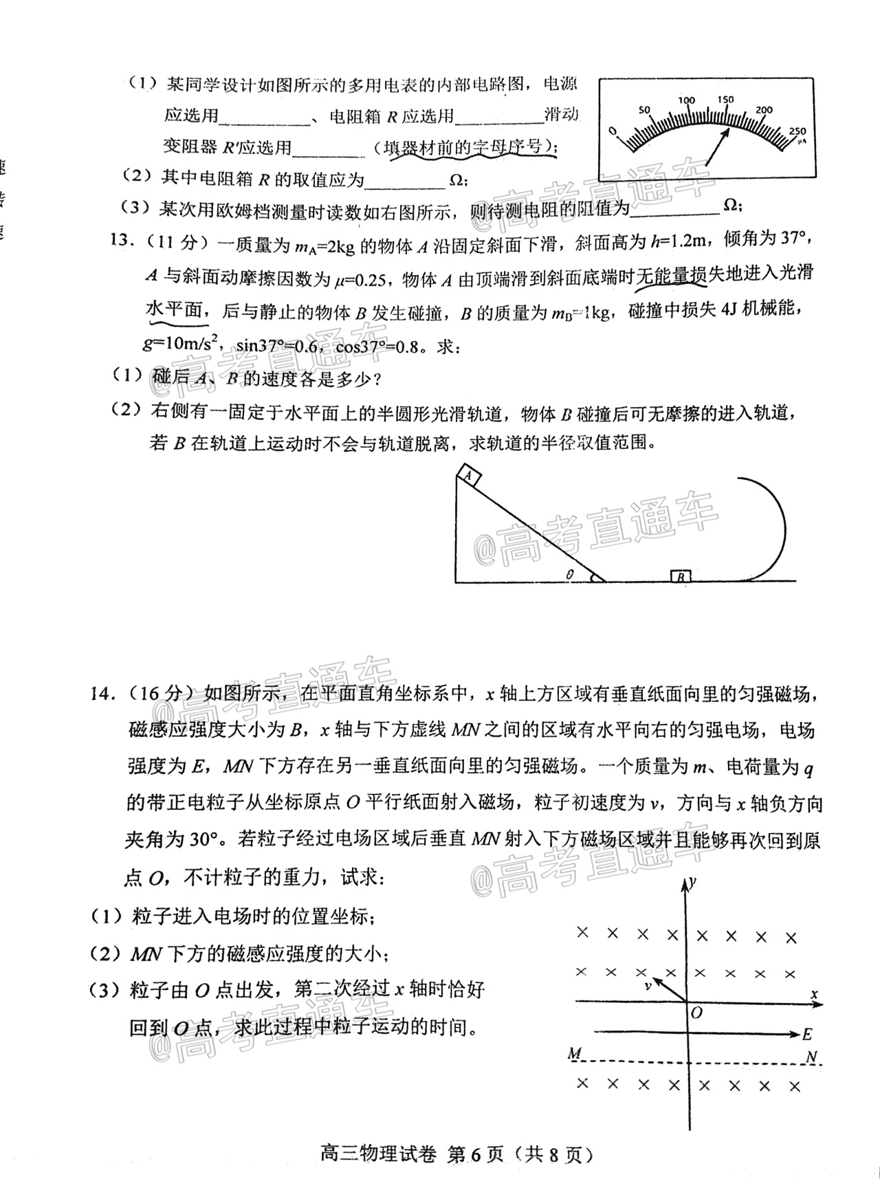 2021唐山三模物理试题及参考答案