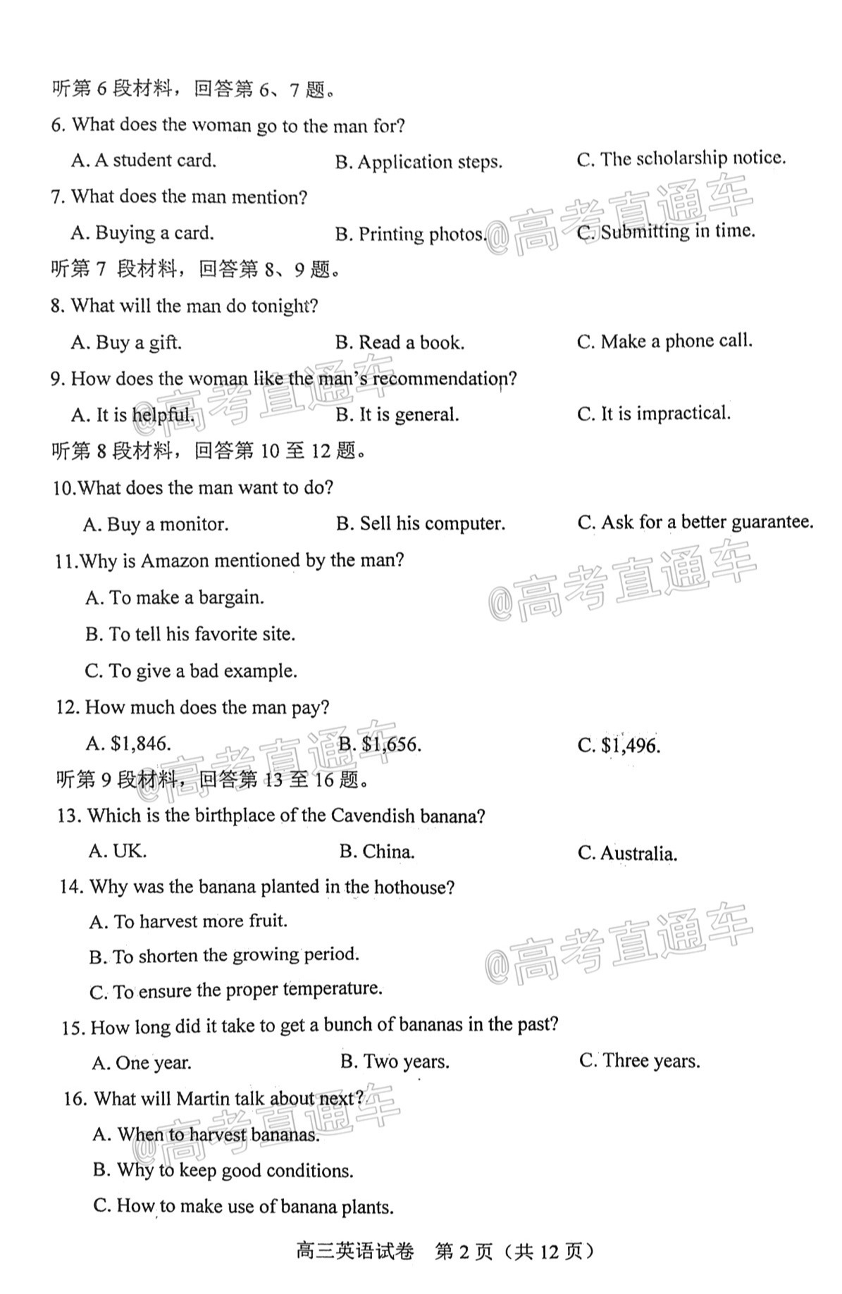 2021唐山三模英语试题及参考答案
