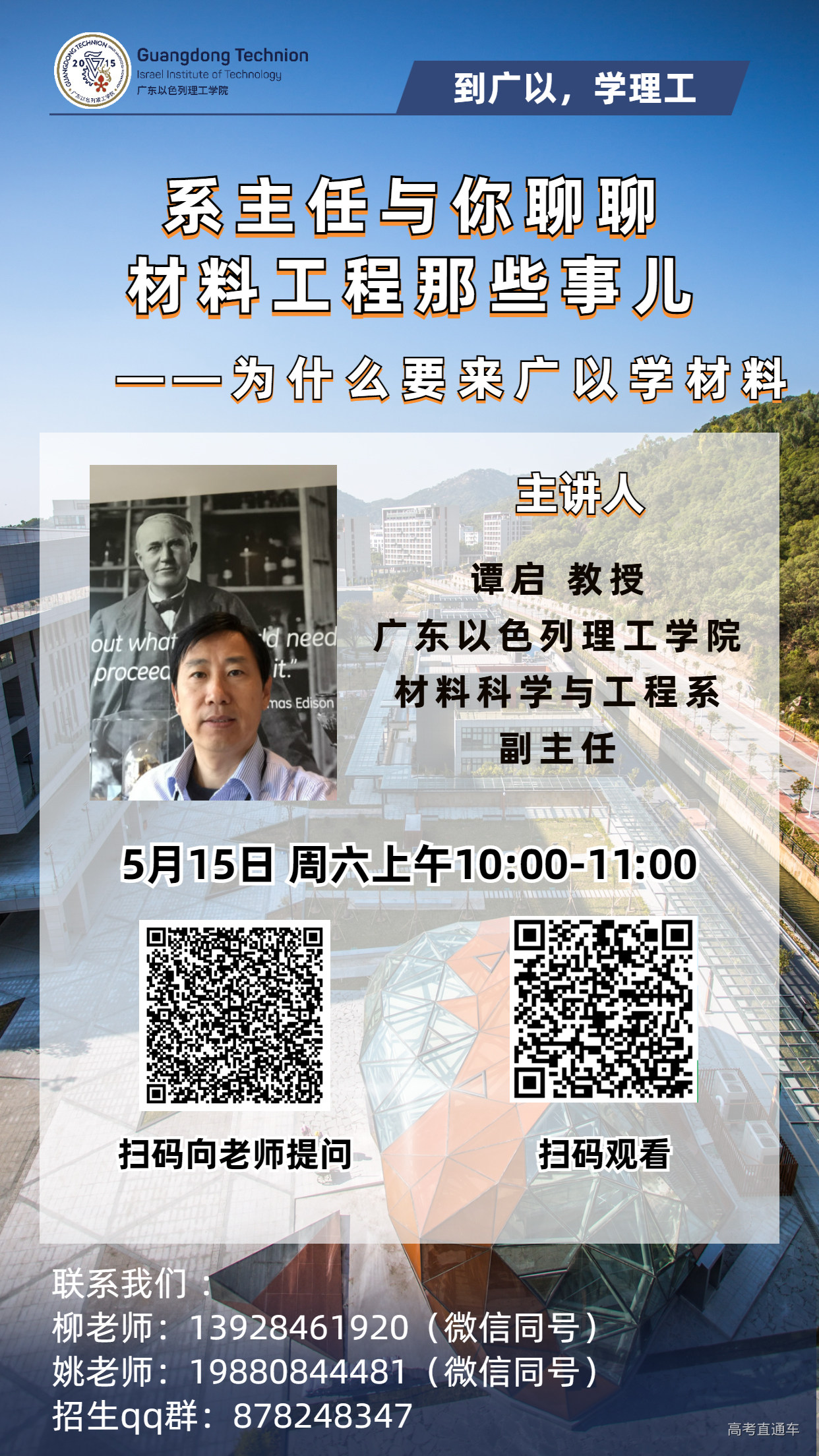 1620971484792495.jpg 直播预告.jpg