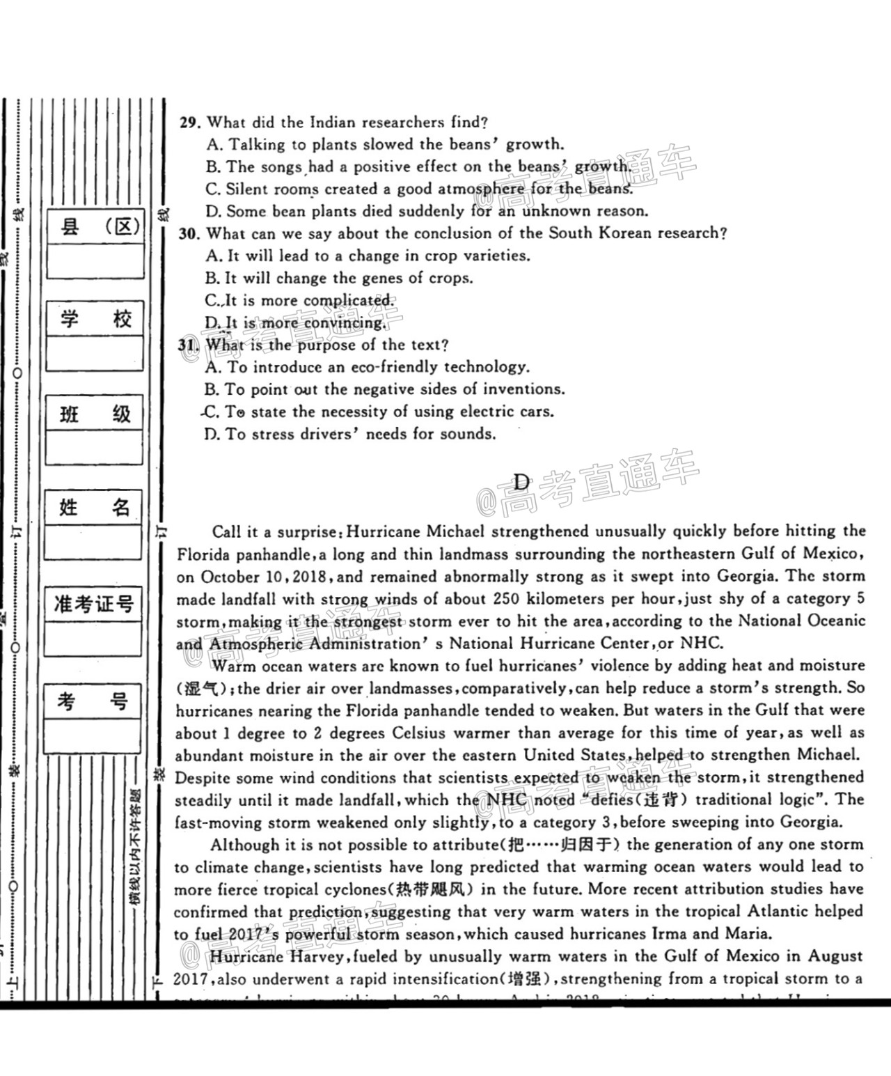 2021陕西三模英语试题及参考答案