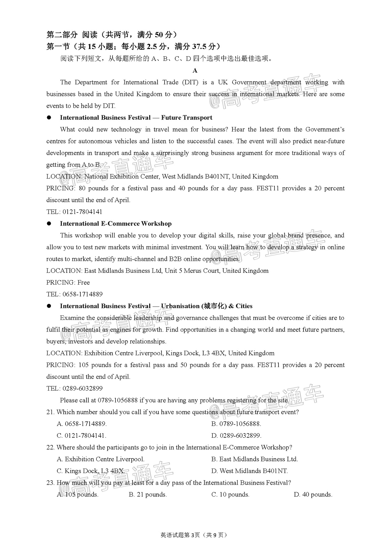 2021邯郸三模英语试题及参考答案