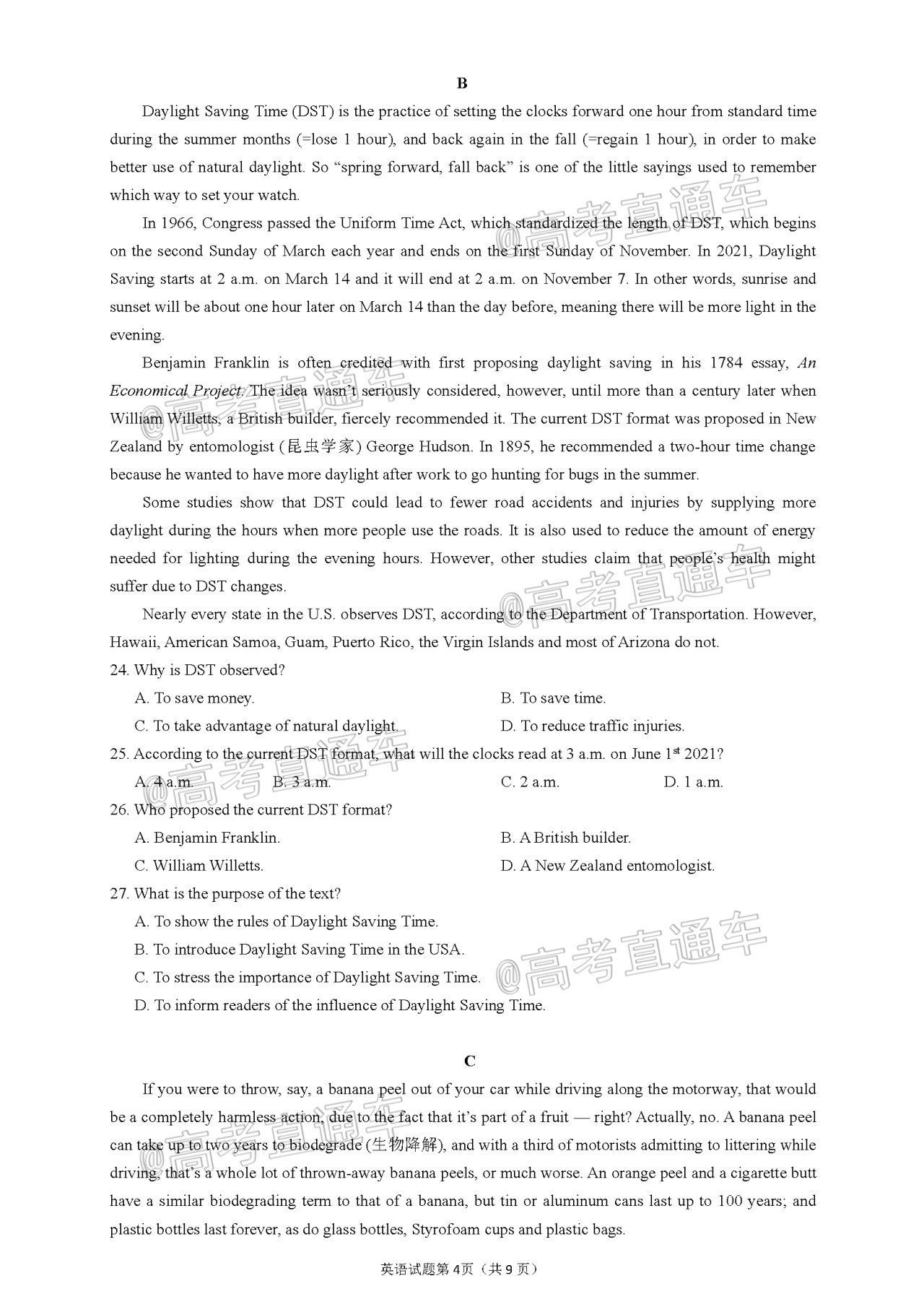 2021邯郸三模英语试题及参考答案