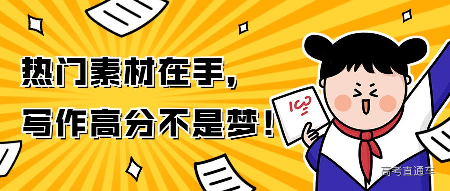 1622432610274930.jpg 决战高考考试学习首图.jpg