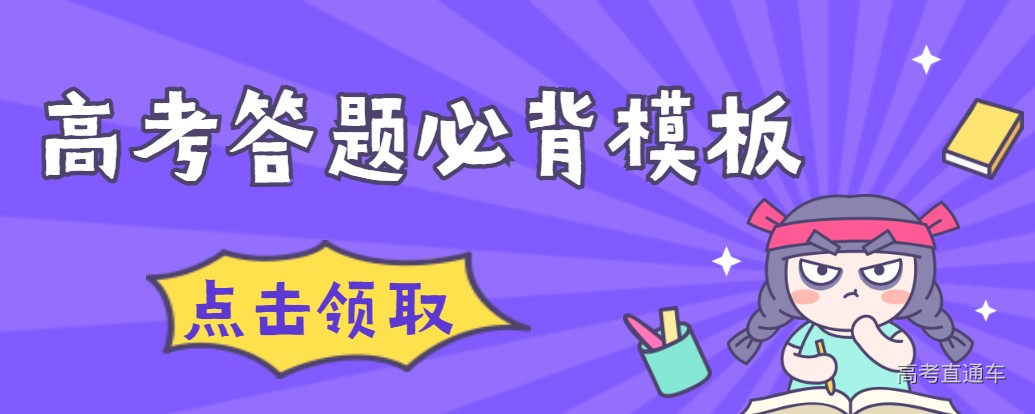 1622786485280258.jpg 答题模板.jpg