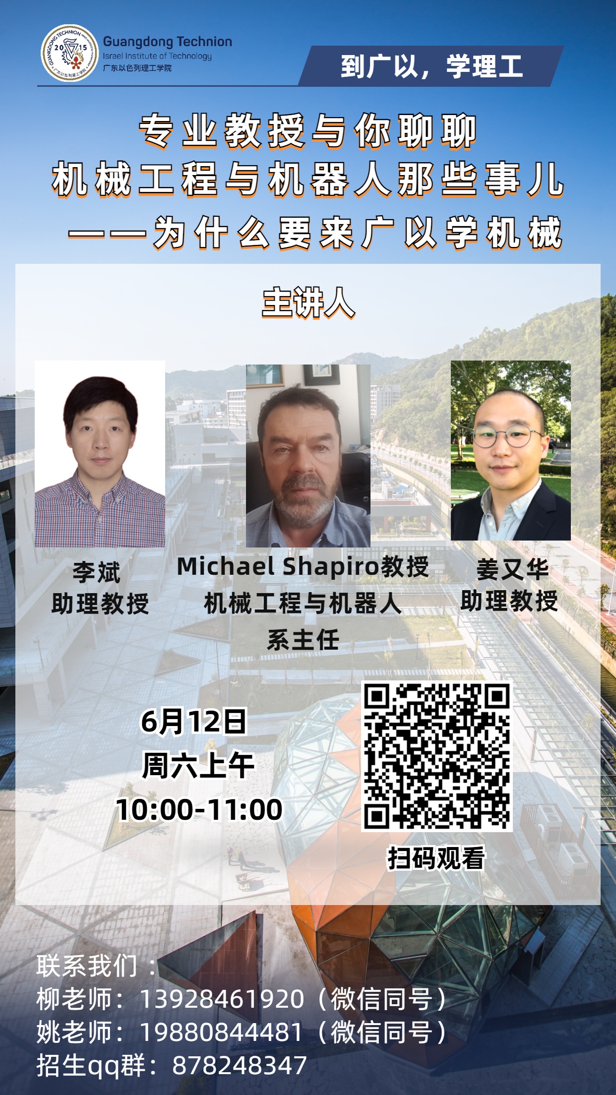 1623403042693857.png 直播预告.png