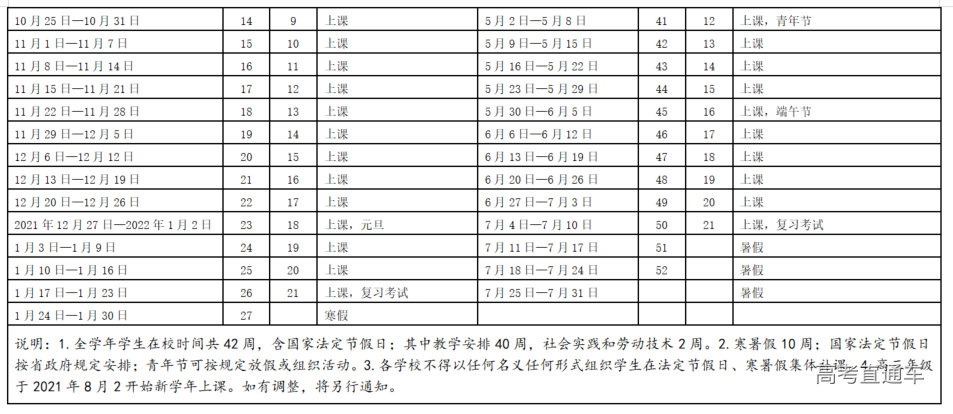 泉州西湖小学初中派位_泉州东门小学初中派位o_广州小升初对口中学