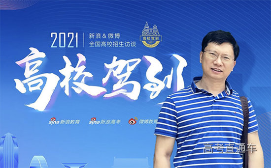 肇庆学院招生办副主任 谢达新