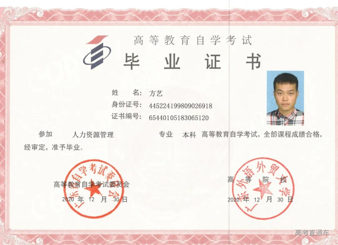 毕业证照片.jpg 图片