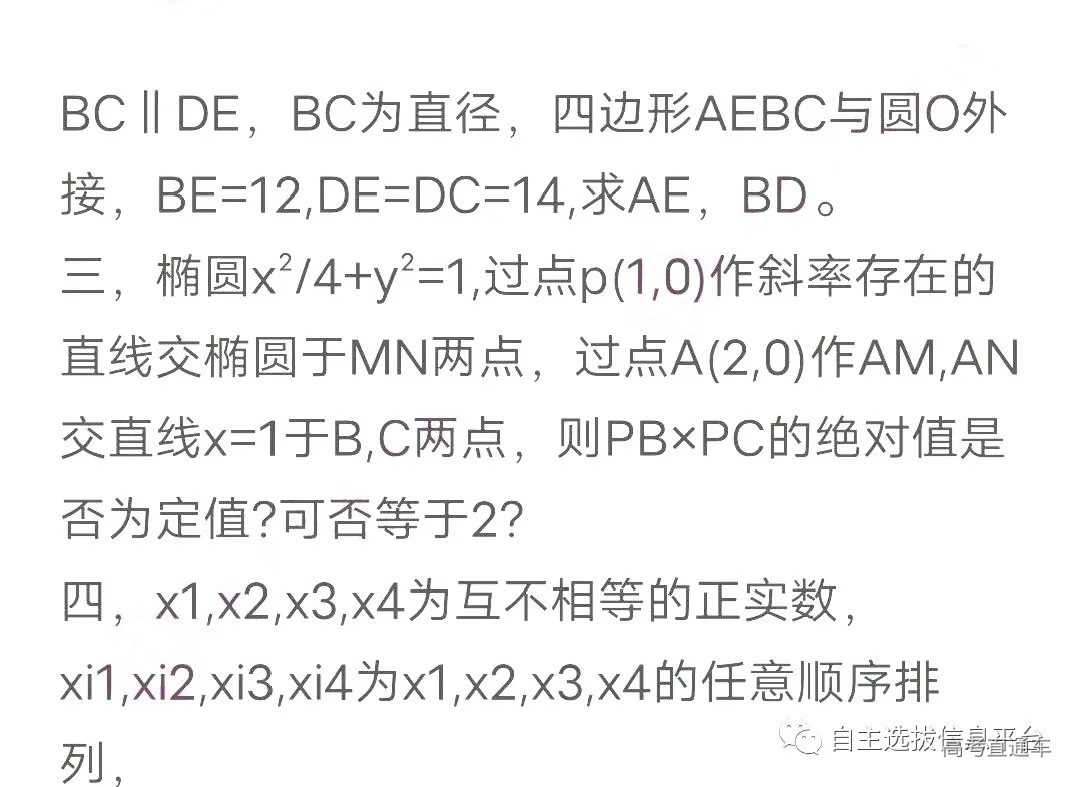 清华数学裁剪_02.jpg 图片