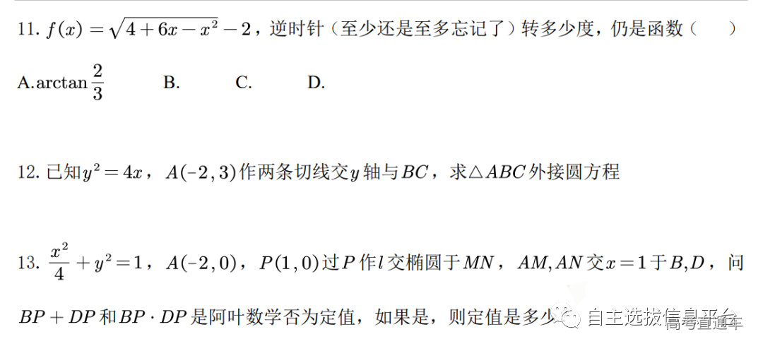 阿叶数学222.png 图片