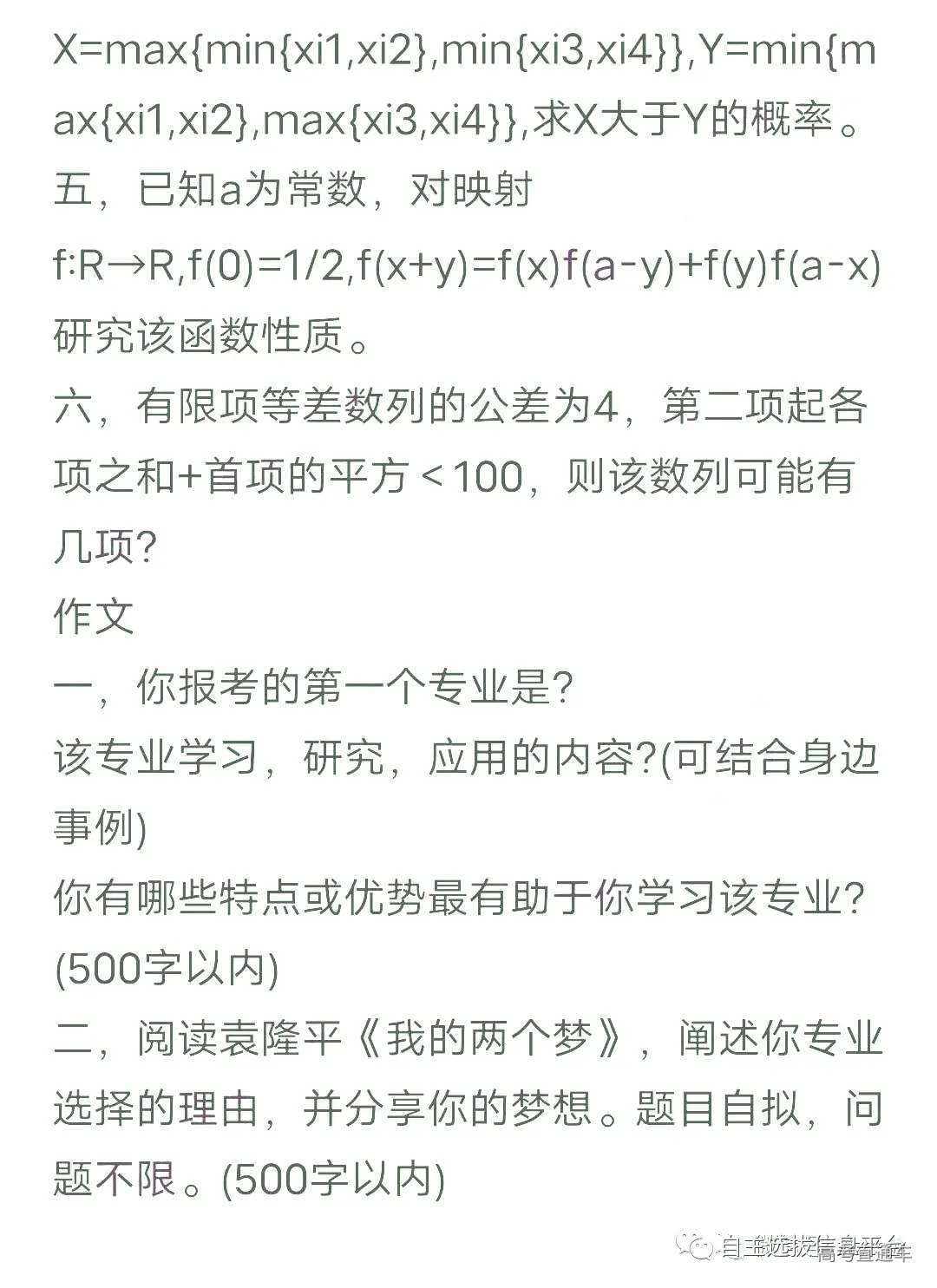 清华数学裁剪_03.jpg 图片