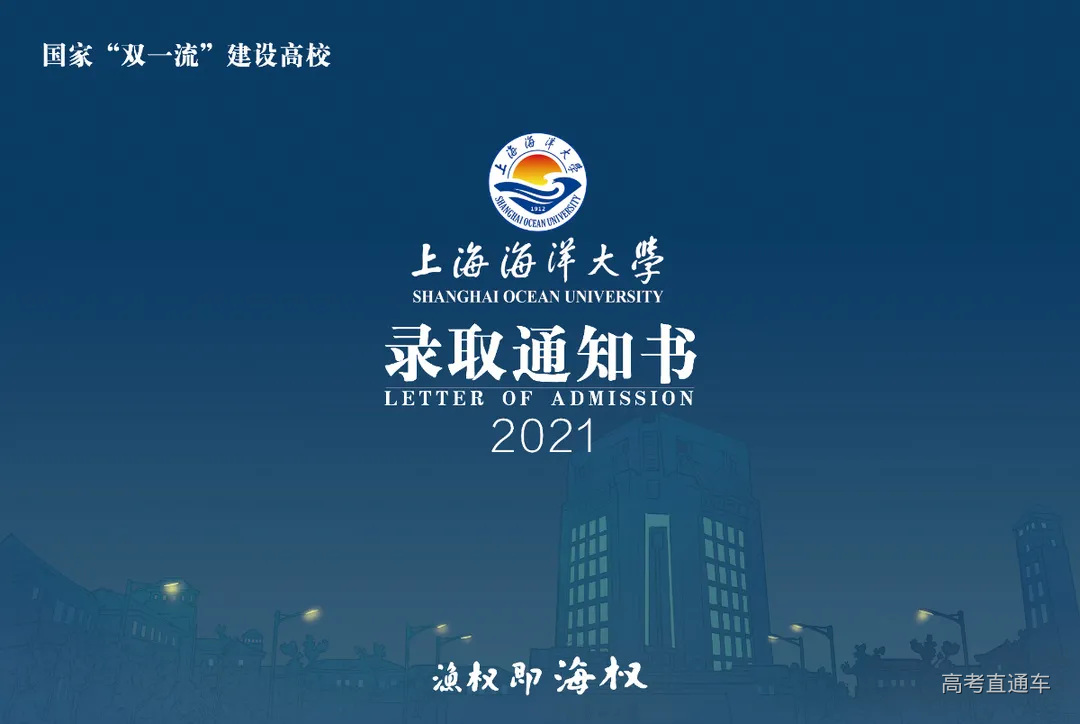 录取通知书2.jpg 图片