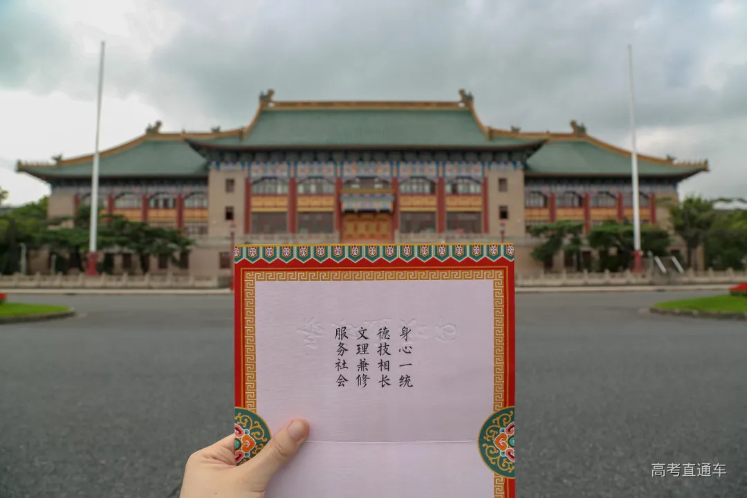 上海体育学院录取通知书4.jpg 图片