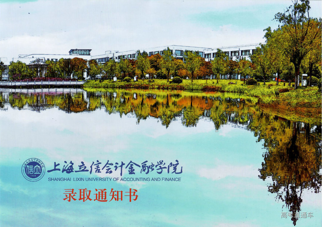 录取通知书背面_副本.png 图片
