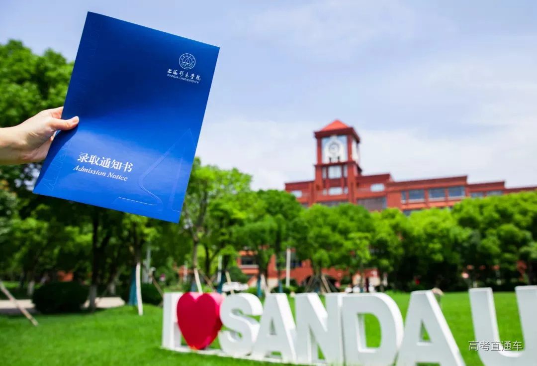 录取通知书1.jpeg 图片