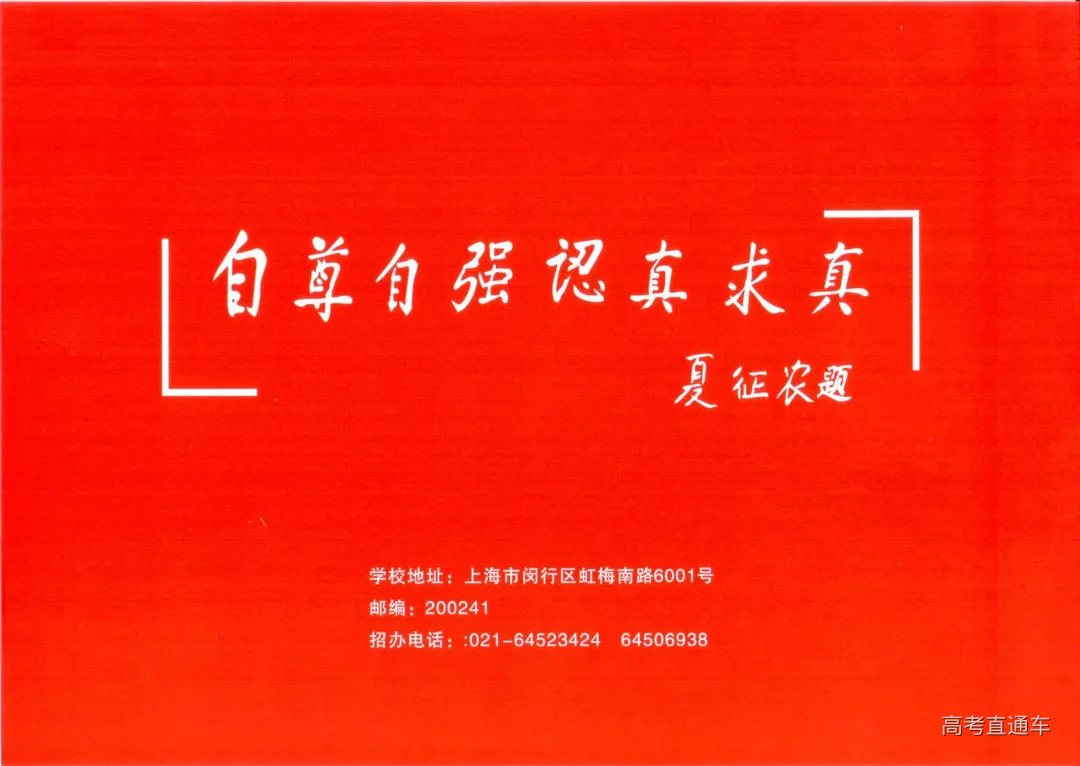 录取通知书1.jpg 图片