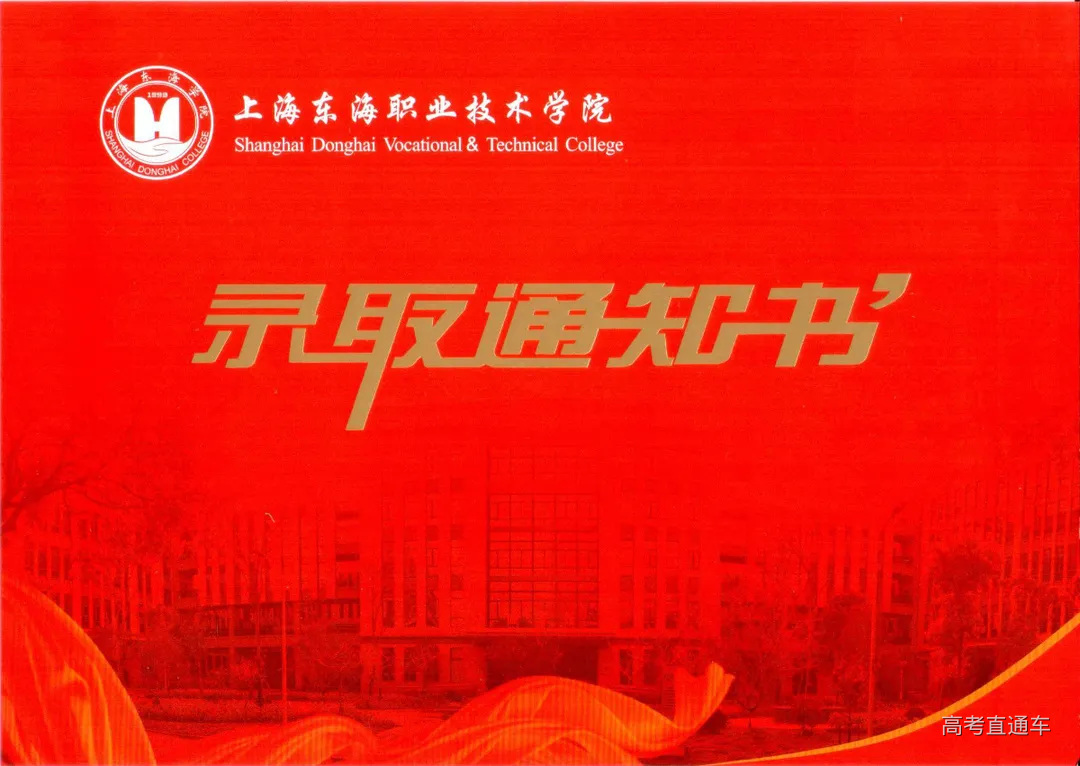 录取通知书2.jpg 图片