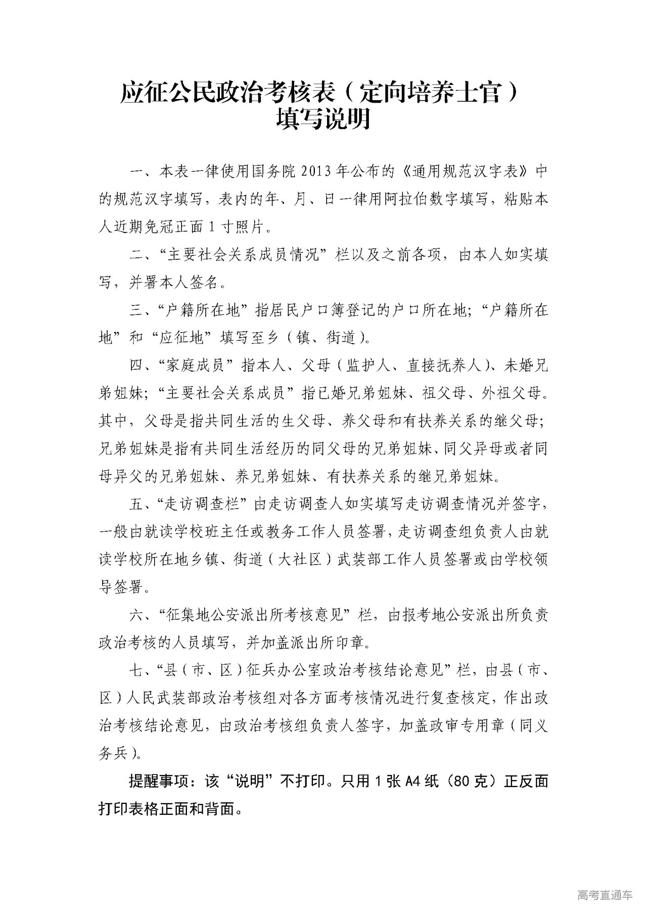 1625219517125761.png 说明.png