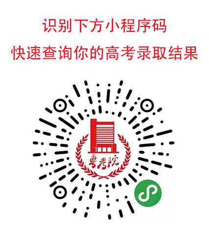 1625226938432639.jpg 考试院小程序二维码.jpg