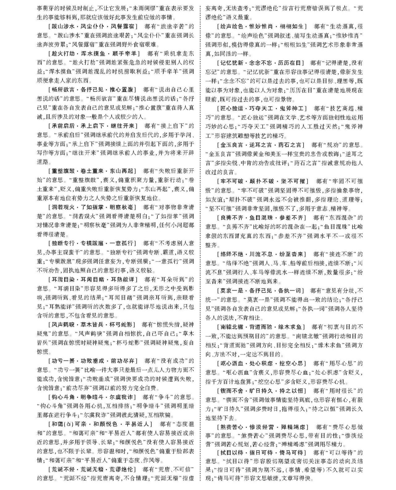 1625639832213897.png scrawl.png