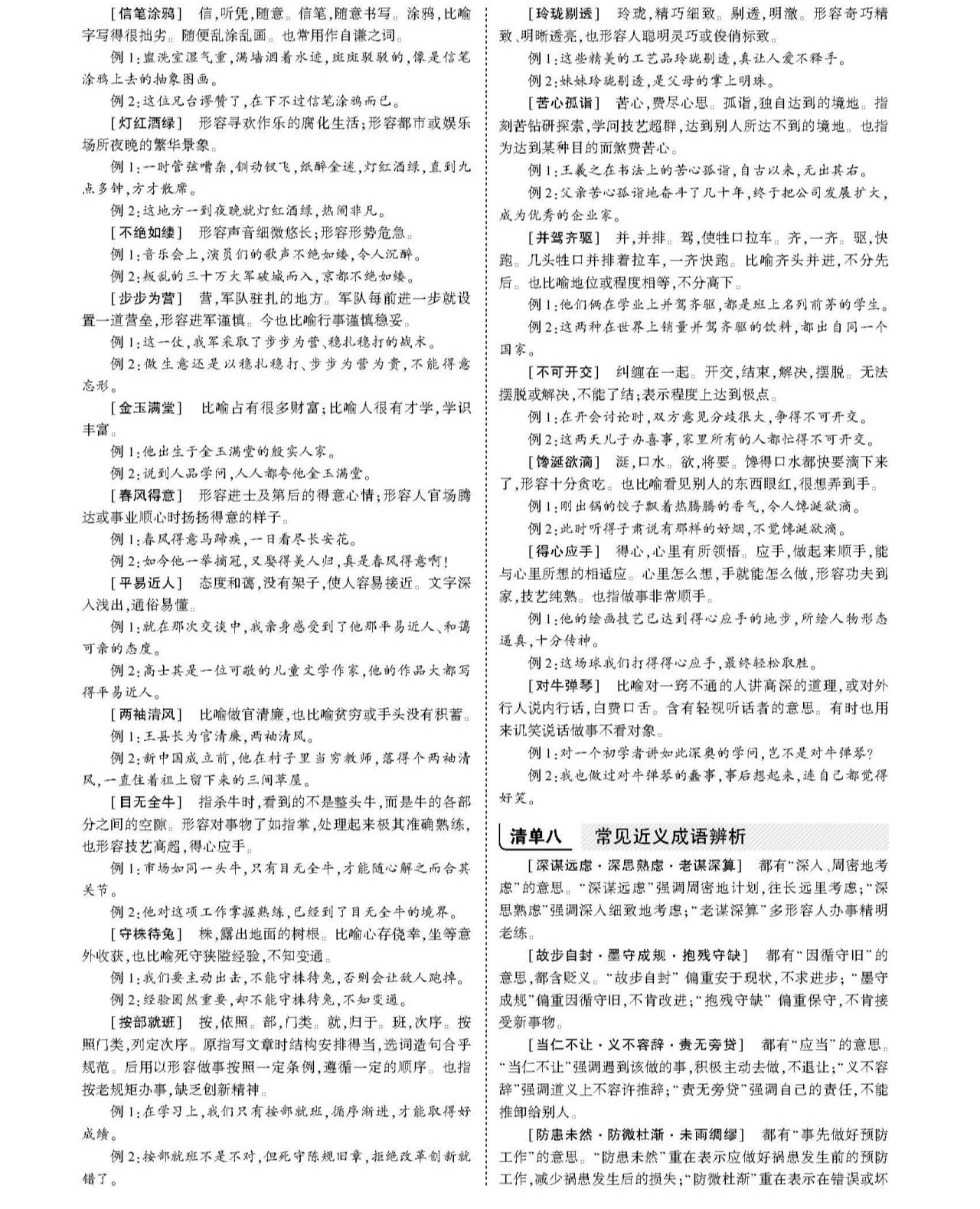 1625639845539344.png scrawl.png