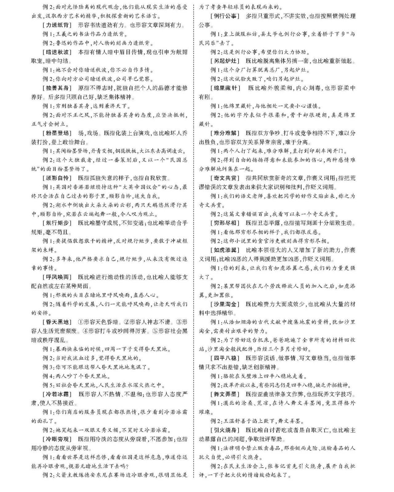 1625639941446799.png scrawl.png