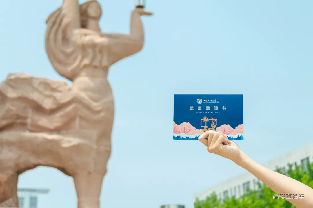 21.7.8 录取通知书 李亚 (6).jpg 图片