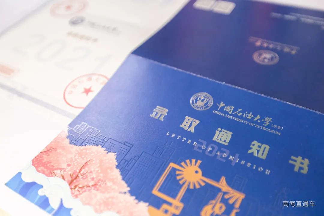 21.7.8 录取通知书 李亚 (2).jpg 图片