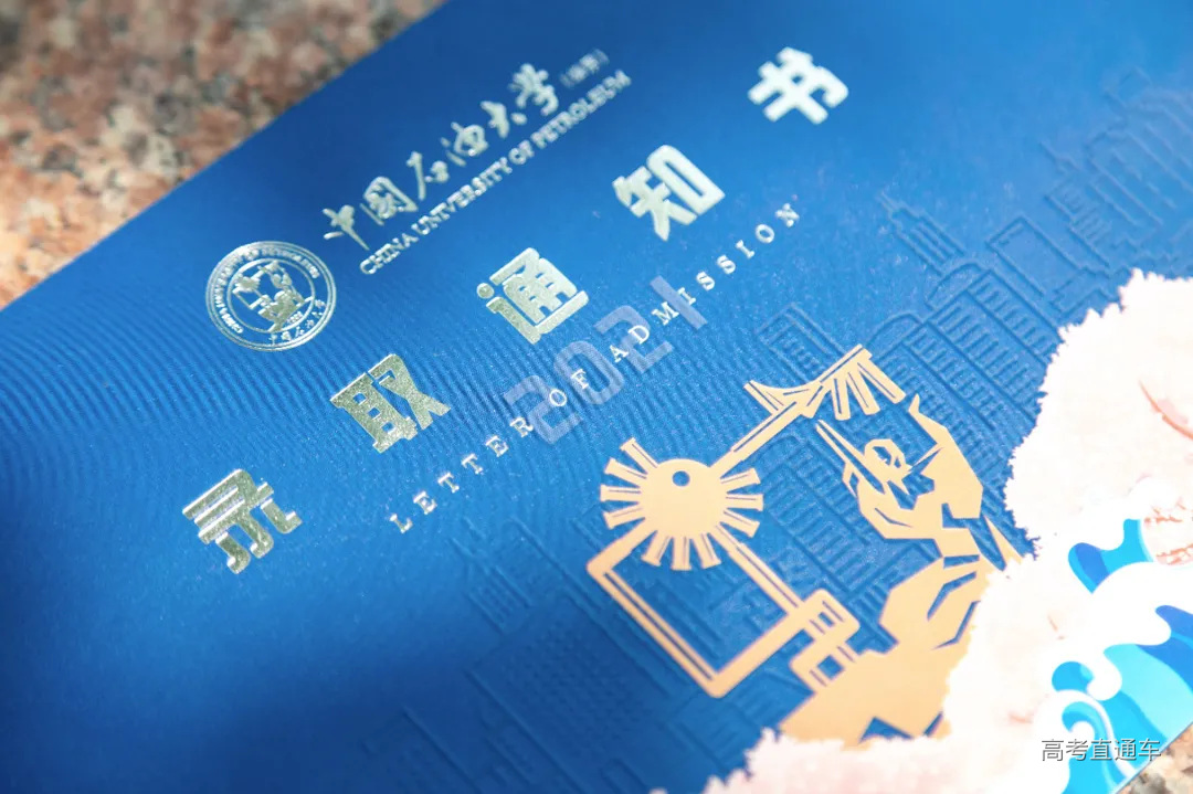 21.7.8 录取通知书 李亚 (10).jpg 图片