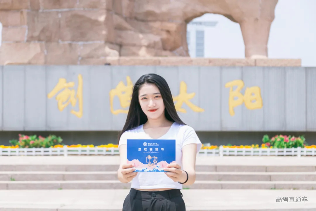 21.7.8 录取通知书 李亚 (4).jpg 图片