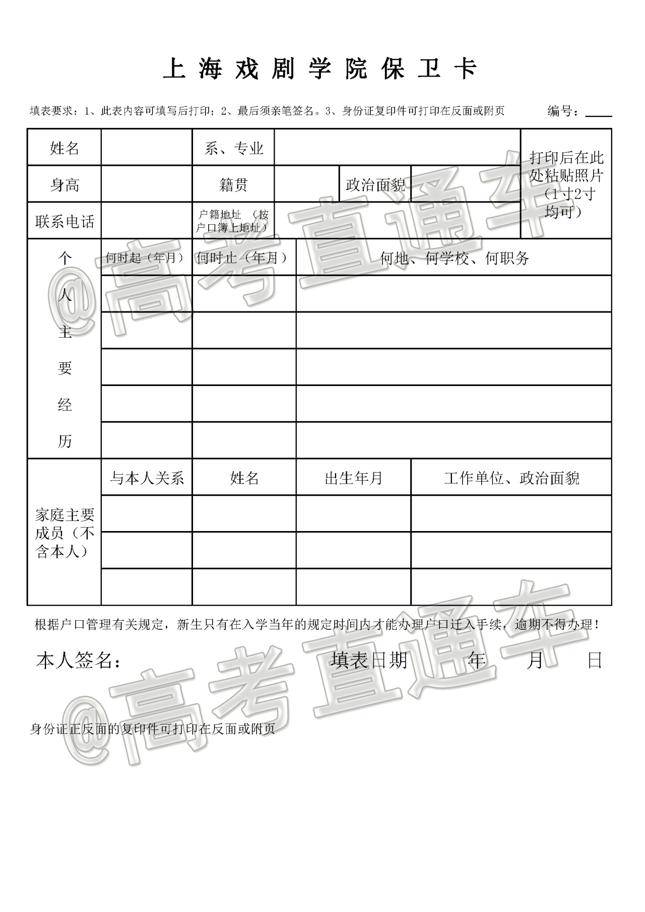 1626339957280177.png 08-后保处-保卫卡.png