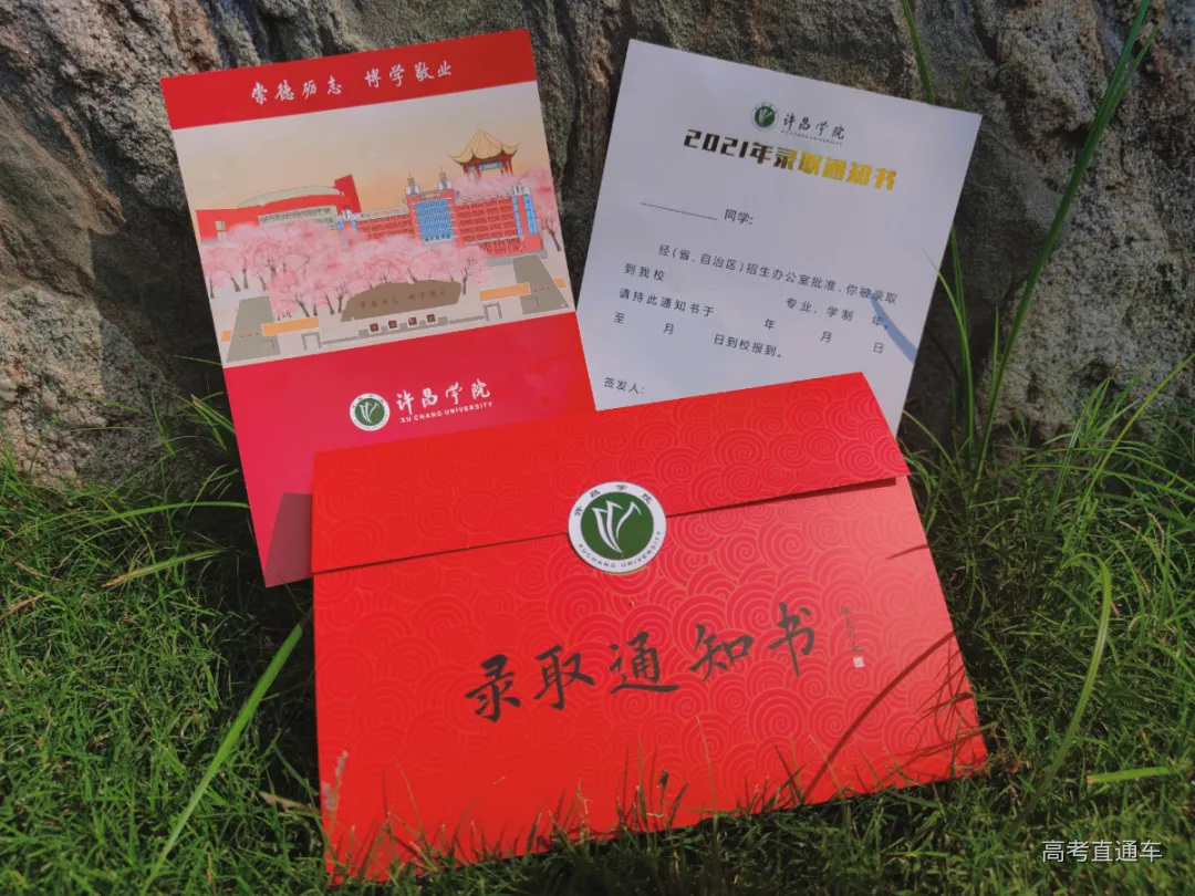 通知书3.jpg 图片