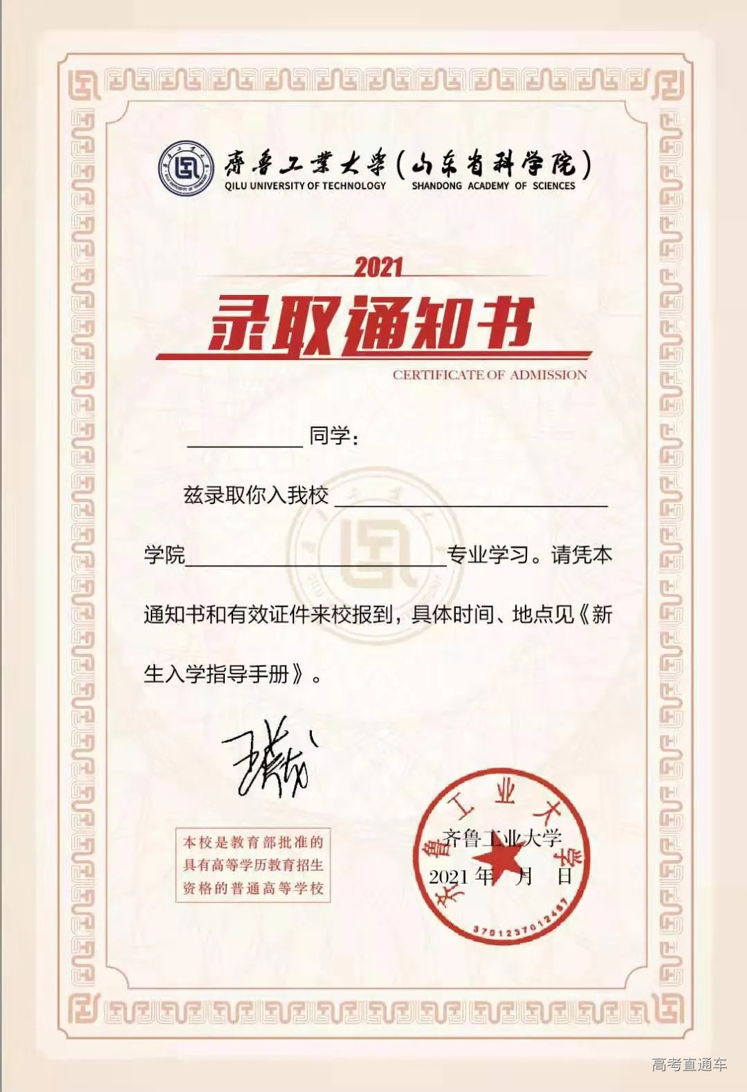 微信图片_202107161354131.jpg 图片