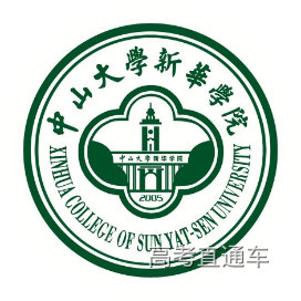 广州新华学院招生办公室