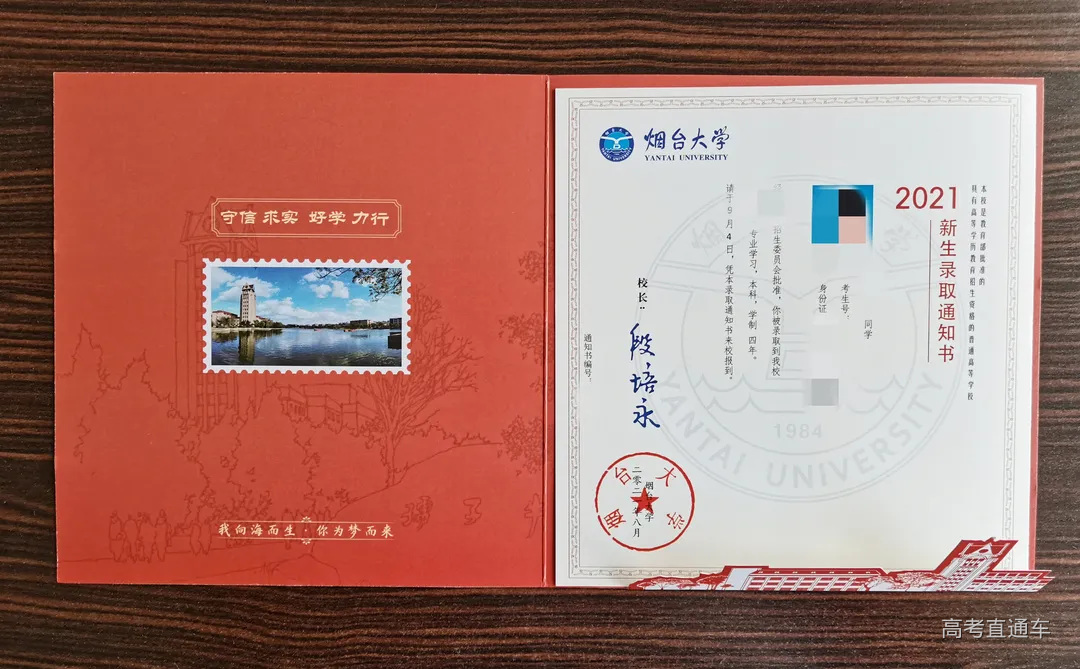 通知书.jpg 图片