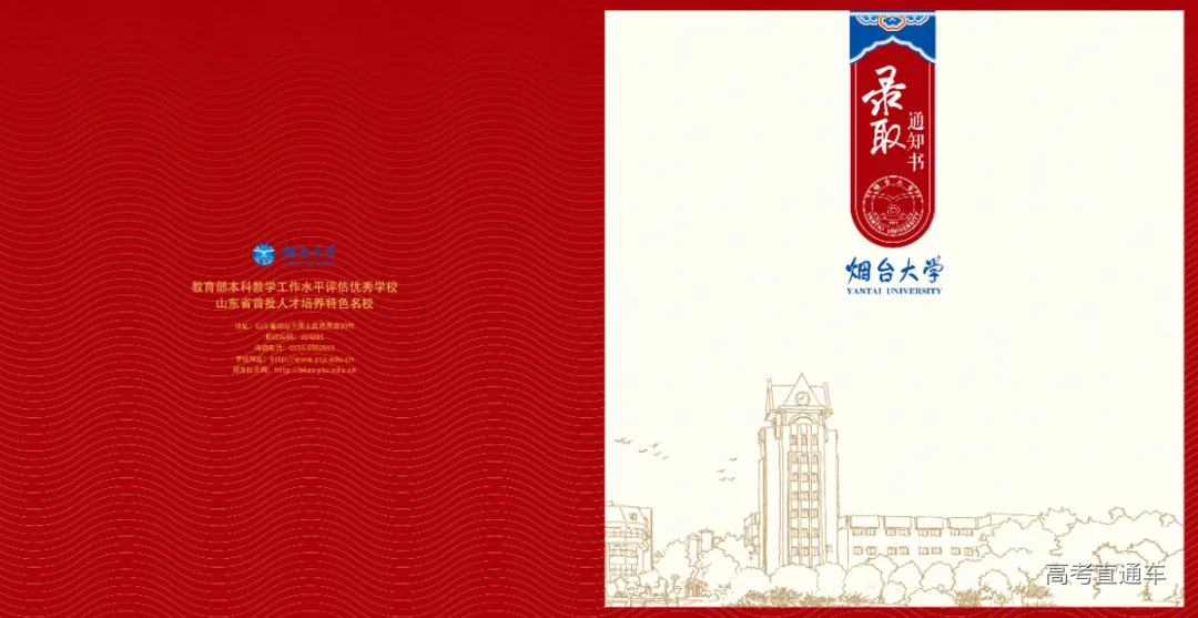 通知书封-正面.jpg 图片