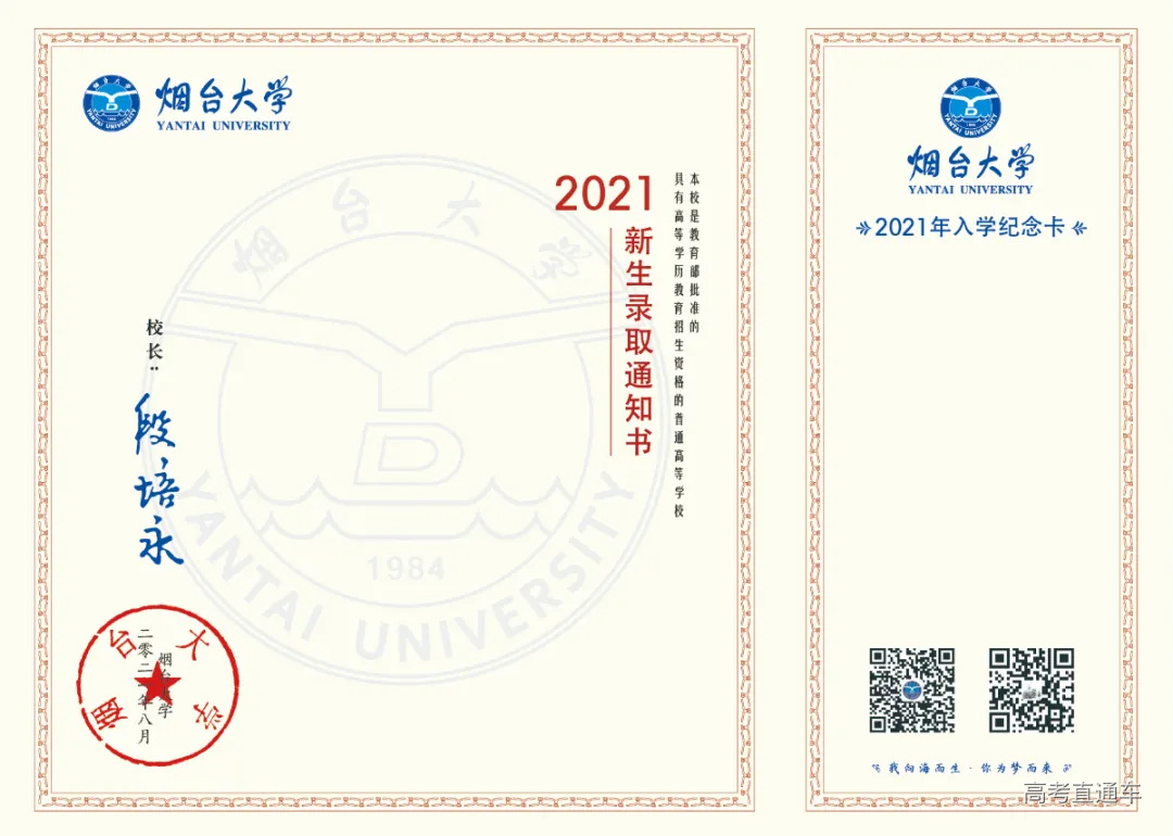 通知书内芯.jpg 图片