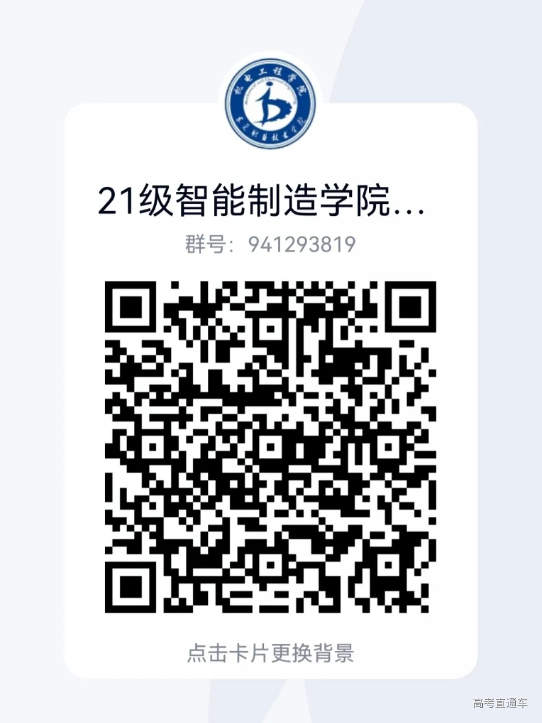 智能制造学院2.jpg 图片