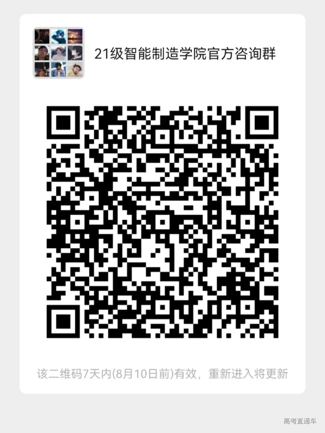 智能制造学院.jpg 图片