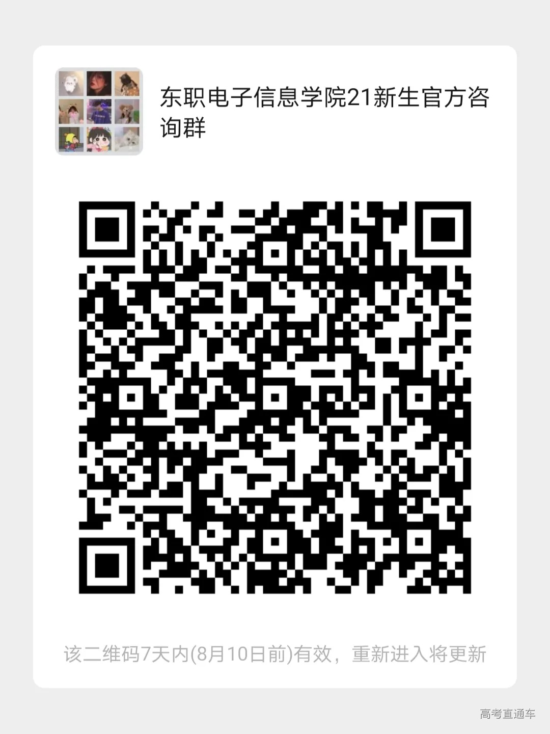 微信图片_20210805140341.jpg 图片