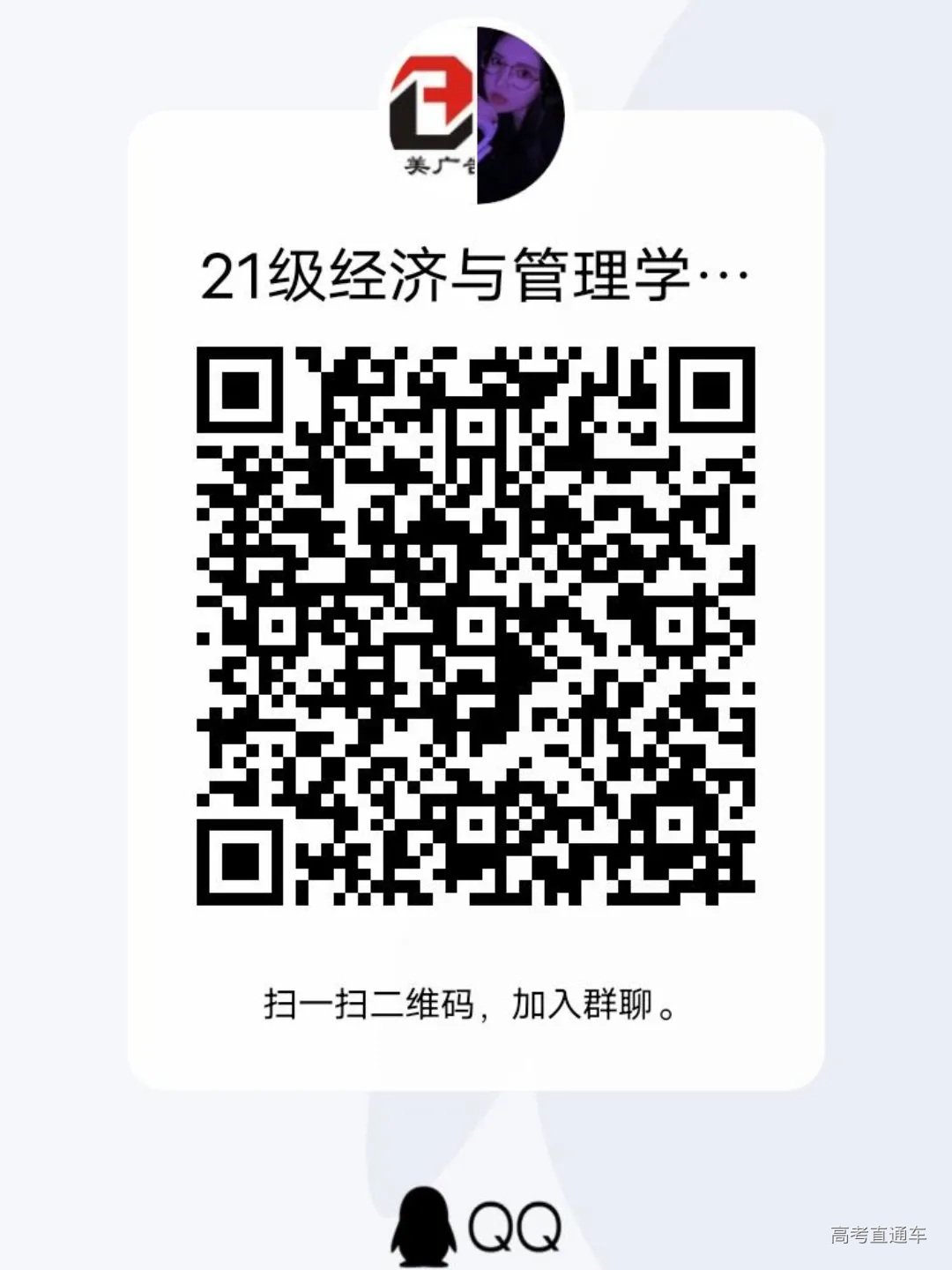 经济与管理.jpg 图片