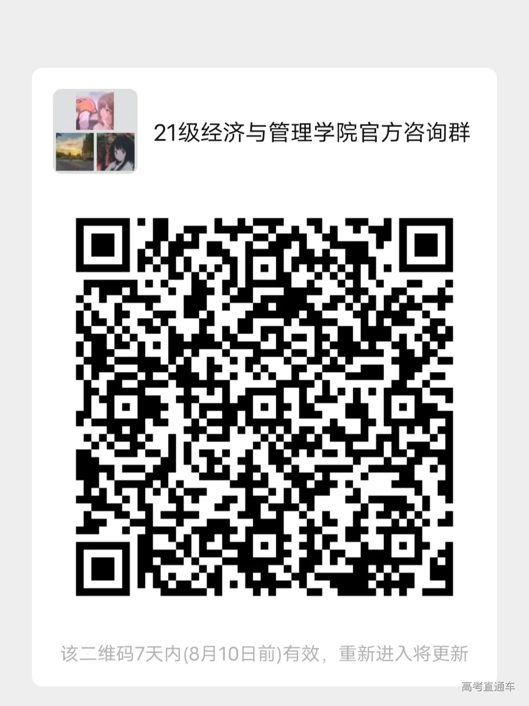 经济与管理2.jpg 图片