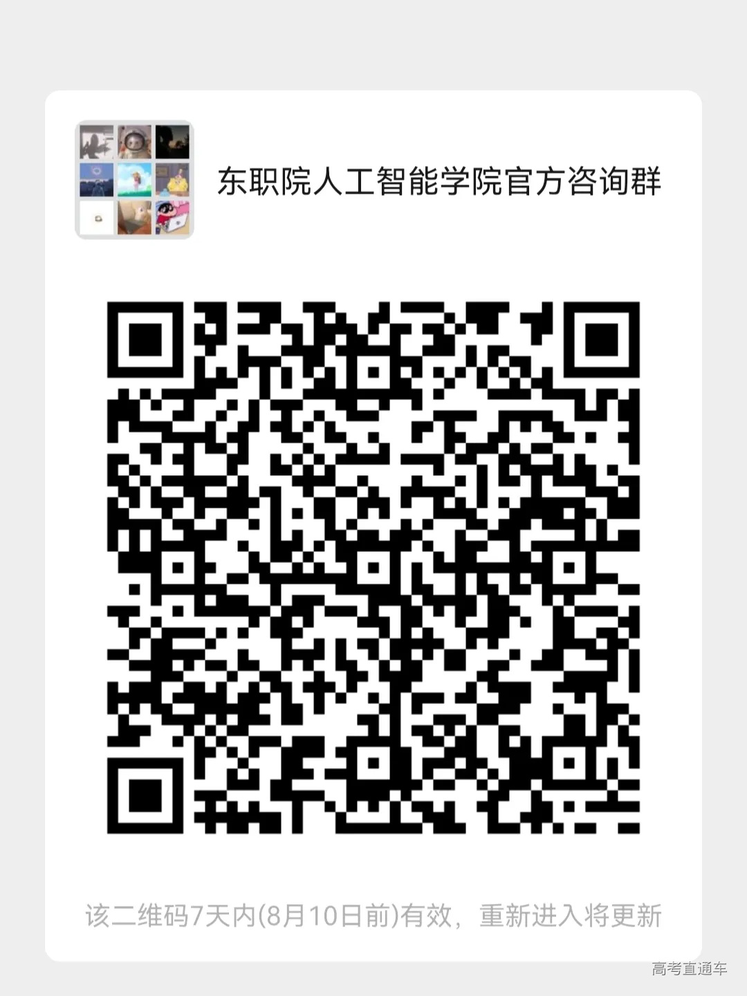 人工智能.jpg 图片