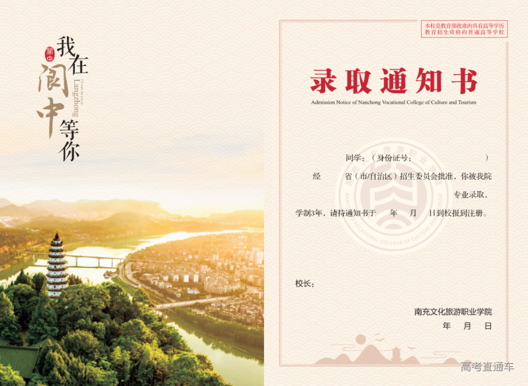 2021录取通知书(3)(2)_01.png 图片