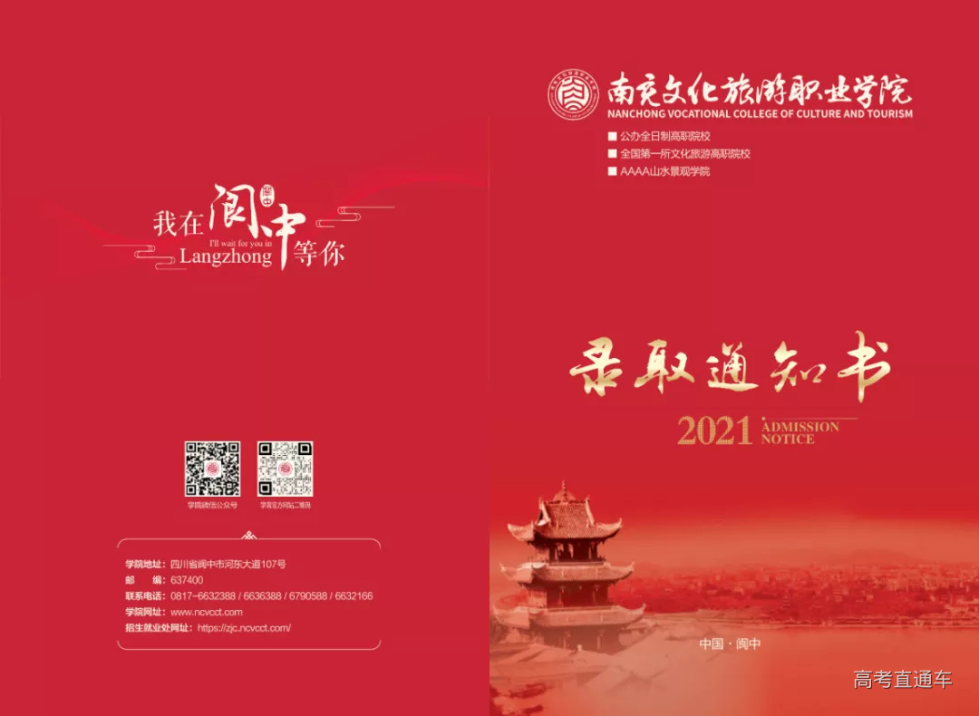 2021录取通知书(3)(2)_00.png 图片