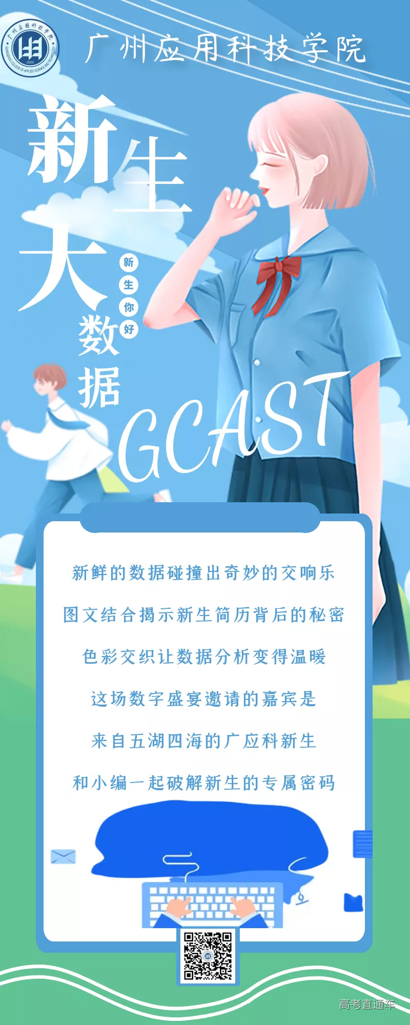 新生数据1.png 图片