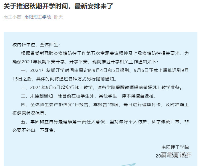 南阳理工.png 图片