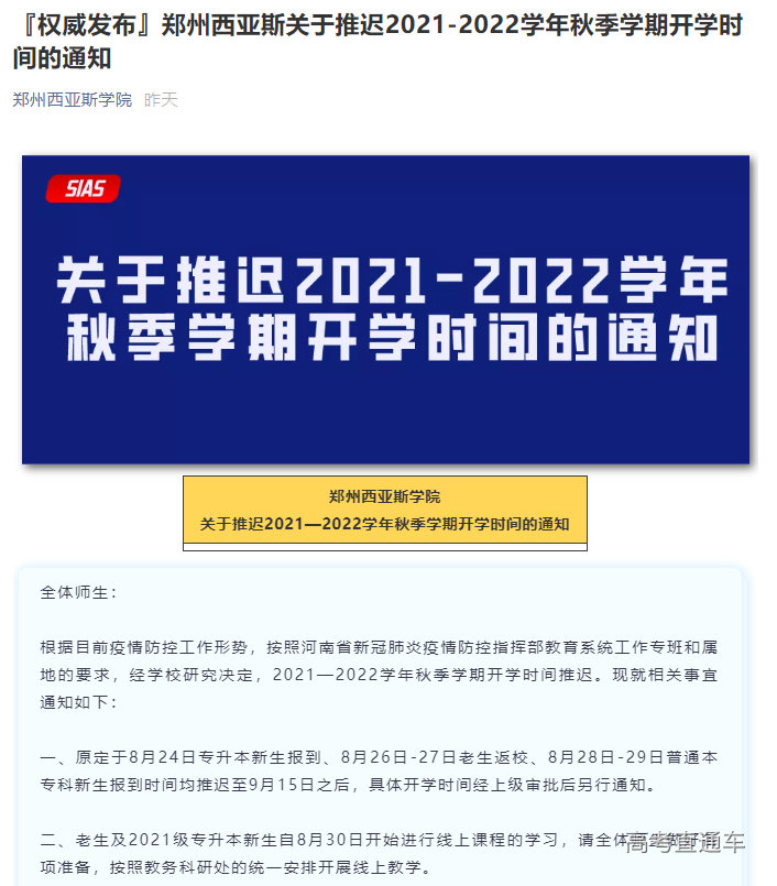 西亚斯.png 图片